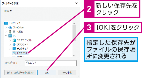 Chromeでダウンロードしたファイルの保存先を変更する方法 できるネット