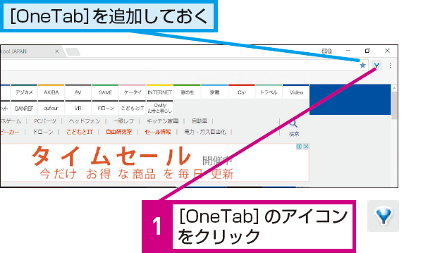 Google Chromeでタブを保存する方法 できるネット