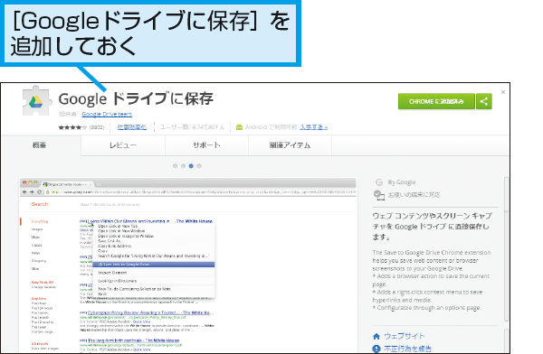 Google Chromeで表示したwebページのスクリーンショットや画像を保存する方法 できるネット