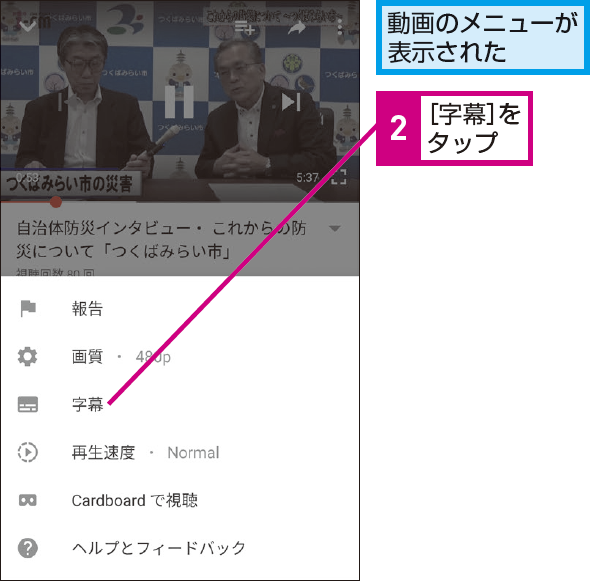 Youtubeの動画に字幕を表示する方法 できるネット 