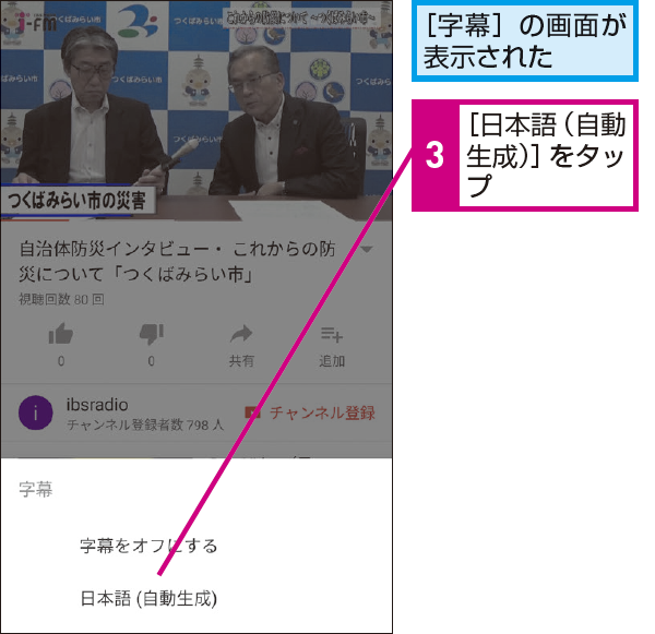 Youtubeの動画に字幕を表示する方法 できるネット