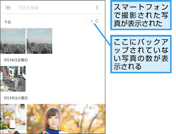 Googleフォトでスマホの写真を自動バックアップする方法 できるネット