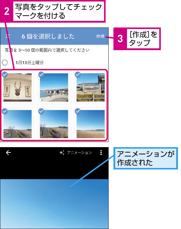 Googleフォトで複数の写真をつなげたアニメーションを作成する方法 できるネット