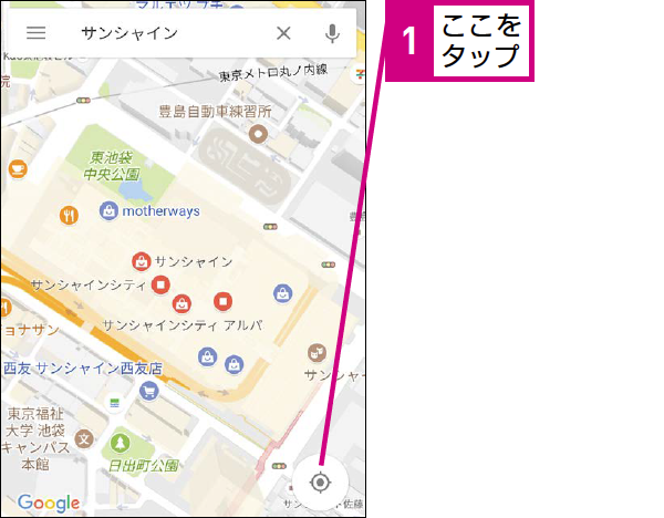 Googleマップで現在地を表示する方法 できるネット