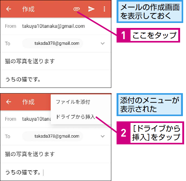 Gmailにファイルを添付する方法 できるネット