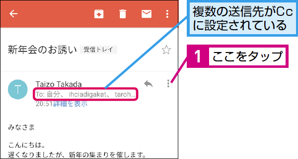 Gmailでccに含まれた人にも返信する方法 できるネット