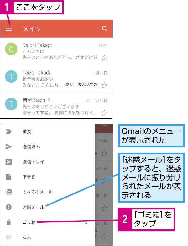 Gmailのメールを間違えて削除してしまったら できるネット