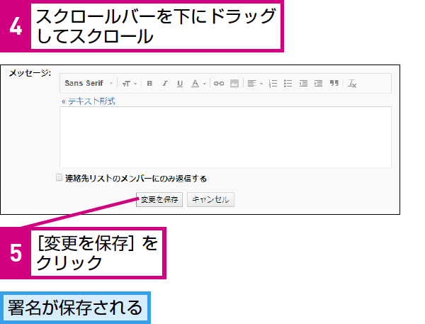 Gmailに署名を設定する方法 できるネット