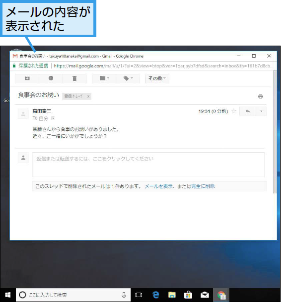 Gmailでデスクトップ通知を有効にする方法 できるネット