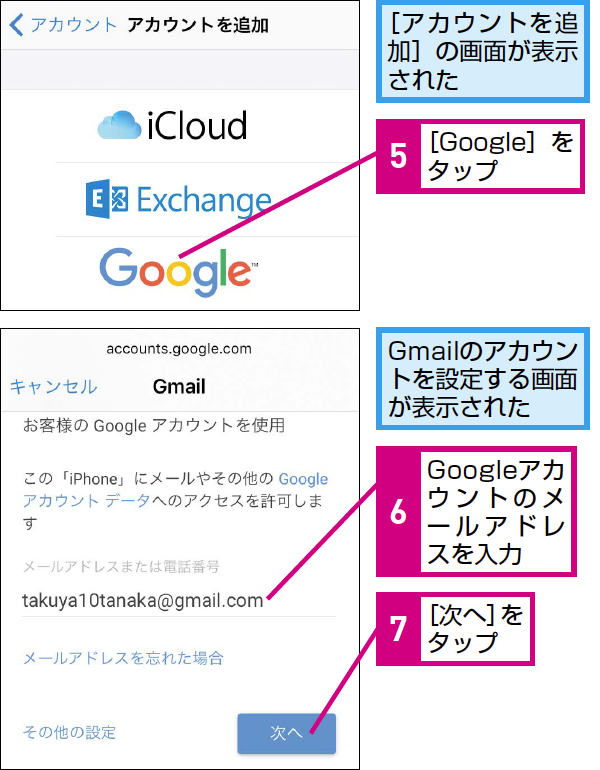 Iphoneのカレンダーとgoogleカレンダーを同期させる方法 Googleカレンダー できるネット