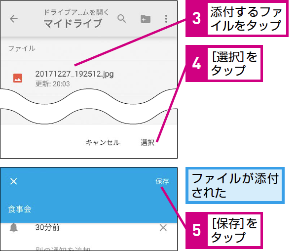 Googleカレンダーの予定にファイルを添付する方法 できるネット