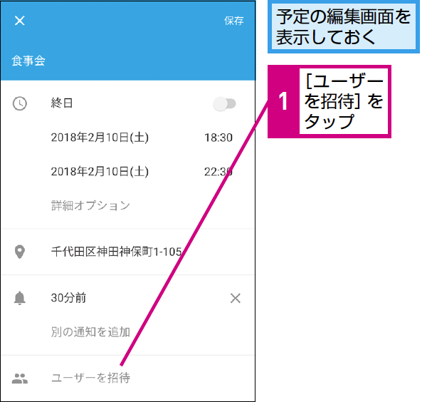 Windows 10の カレンダー アプリにgoogleカレンダーの予定を同期する方法 Enjoypclife Net