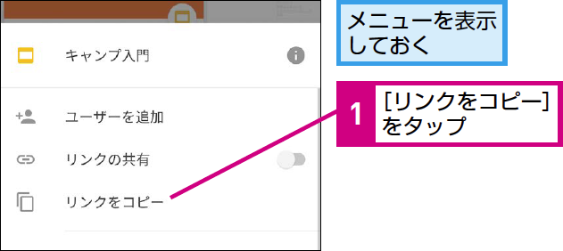 Googleドライブ内のファイルを誰とでも共有できるようにする方法 できるネット