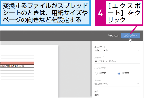 Googleドライブでファイルをpdfやoffice文書形式に変換する方法 できるネット