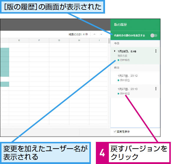 Googleドライブで編集した文書を以前のバージョンに戻す方法 できるネット