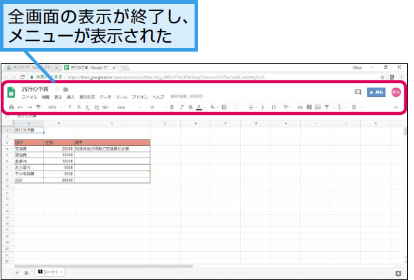 表示 縮小 し スプレッド シート て ドキュメントの表示を拡大、縮小、変更する