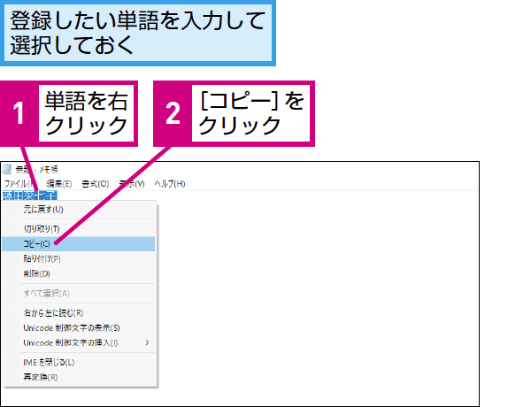 Google日本語入力でよく使う単語を辞書に登録する方法 できるネット