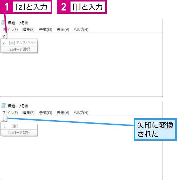 パソコンのgoogle日本語入力を使って矢印などの記号を素早く入力する方法 できるネット