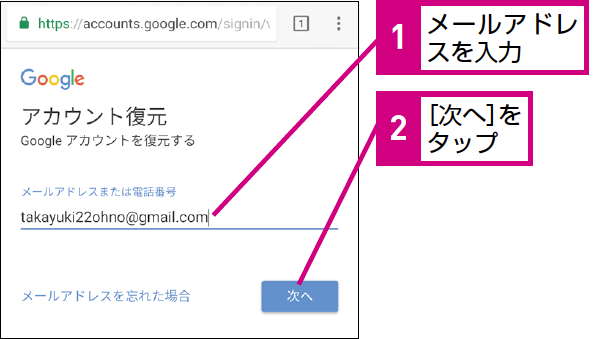 た 場合 パスワード 忘れ google