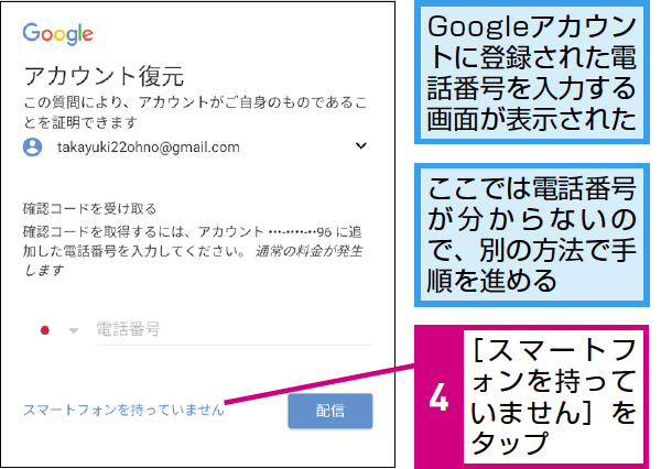 忘れ google アカウント た パスワード Googleアカウント(ID/パスワード)を忘れた！確認方法は？