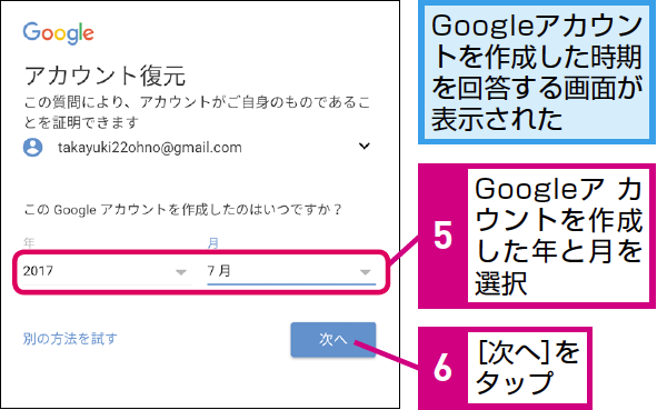 グーグル アカウント パスワード 忘れ た