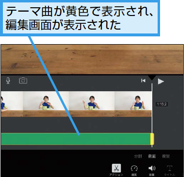 ユーチューバー入門 動画全体に曲を流すには 親子でユーチューバー できるネット