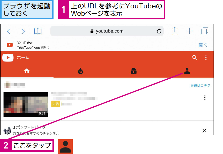 ユーチューバー入門 Youtubeに表示されるサムネイルを設定するには