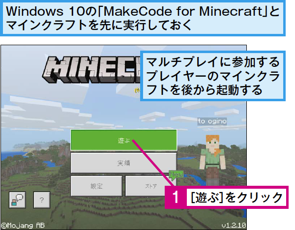 Minecraftプログラミング ゲームモードを変更するには マインクラフト プログラミング入門 できるネット