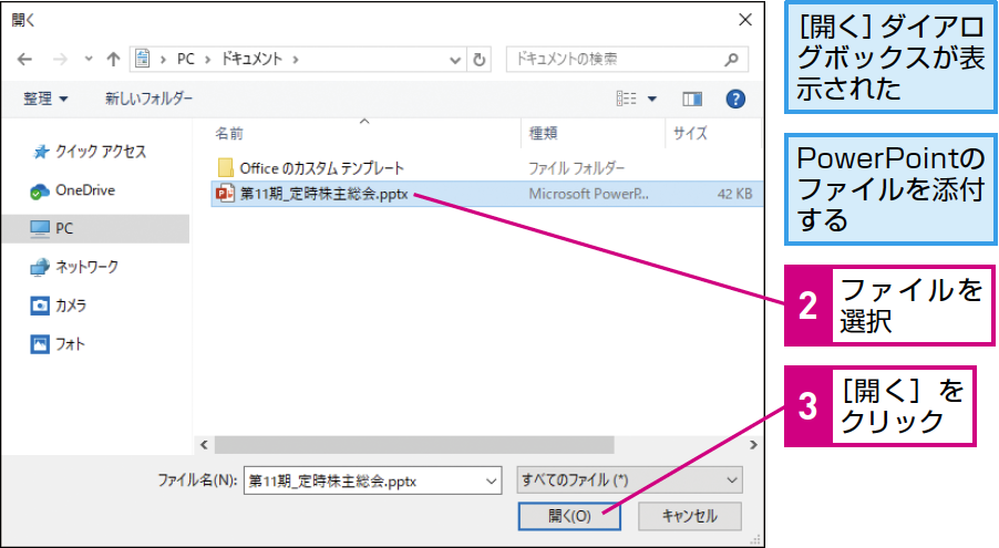 Onenoteのメモにファイルを添付する できるネット