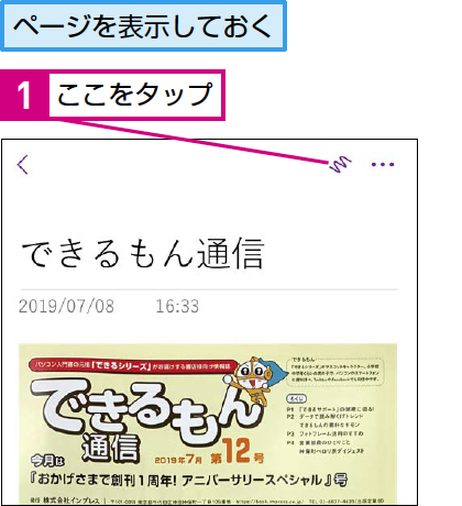 Onenoteのモバイルアプリで手書きのメモを残す できるネット