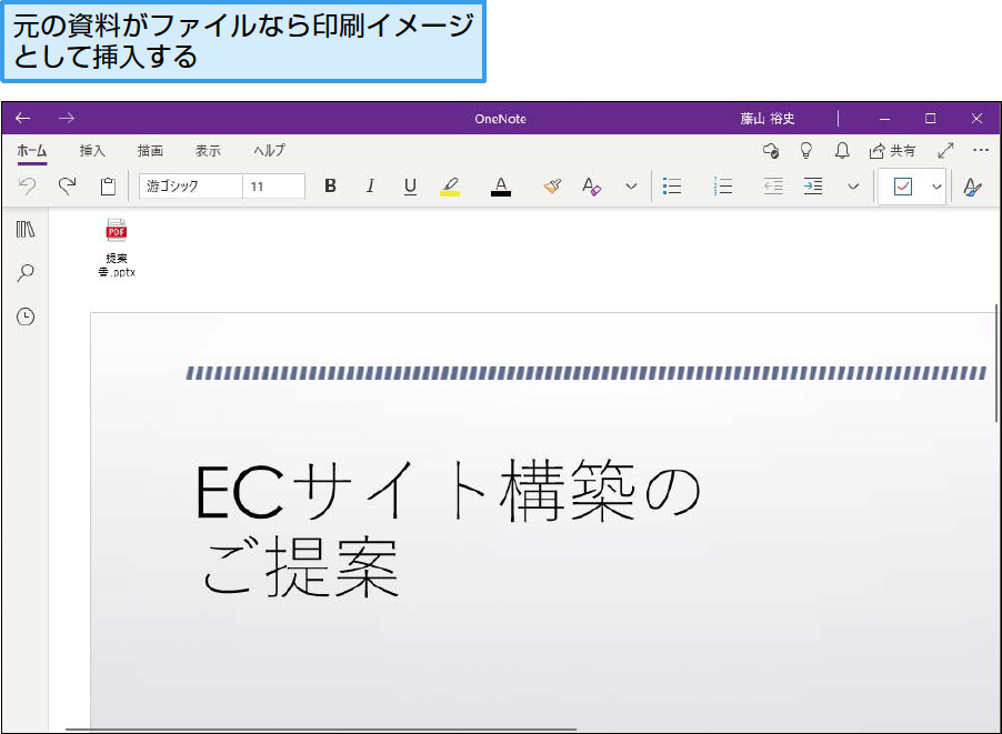 タブレットとonenoteで手書きの作業をする できるネット