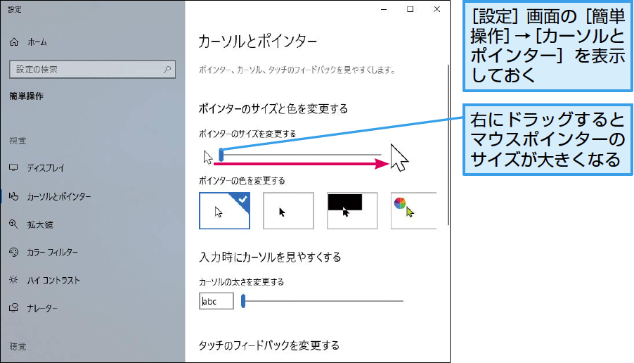 パソコン仕事術 マウスポインターを見失いがちな人はカスタマイズで大きく できるネット