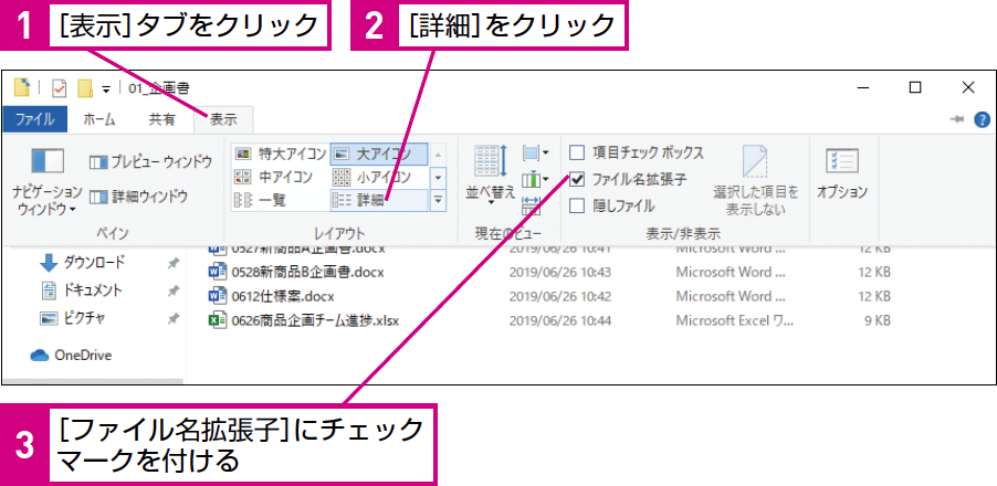 パソコン仕事術 フォルダーの表示は 詳細 拡張子がベスト できるネット