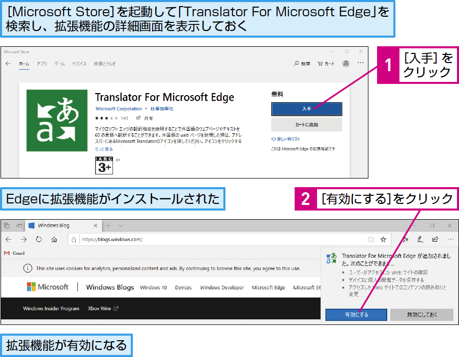 パソコン仕事術 1クリックでwebページの外国語を翻訳 できるネット