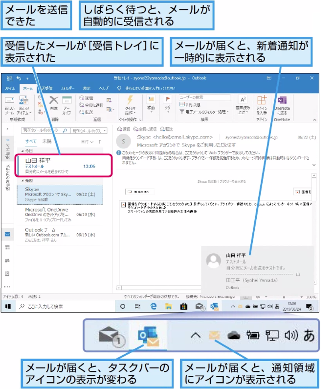 Outlookでメールを作成 送信する操作を覚える Outlook できるネット