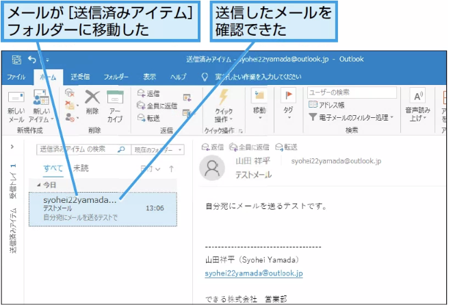 Outlookでメールを作成 送信する操作を覚える Outlook できるネット