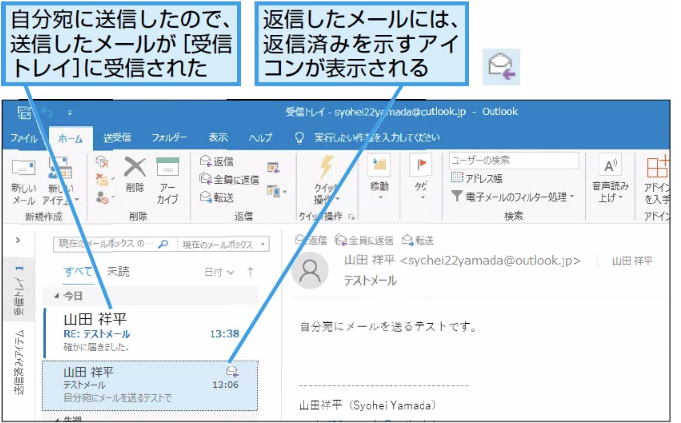 Outlookでメールに返信する操作と書き方のポイント Outlook できるネット