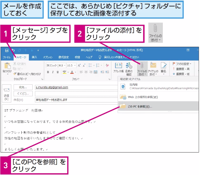 Outlookで添付ファイル付きメールを送る方法 Outlook できるネット