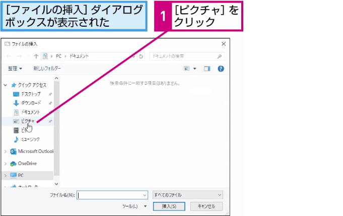 Outlookで添付ファイル付きメールを送る方法 Outlook できるネット