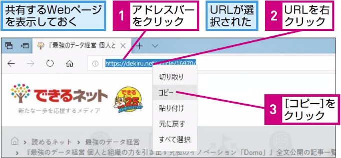 Outlookで作成中のメールにurlを貼り付ける操作 Outlook できるネット