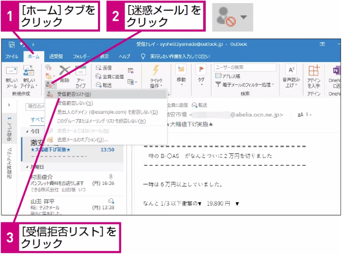 メール受信許可 拒否設定 Eowebメールヘルプ