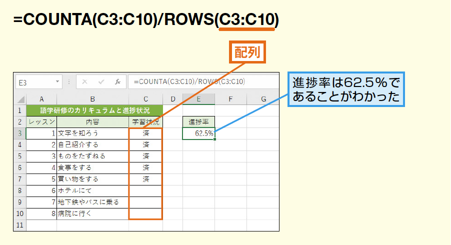 Rows関数で行数を求める Excel関数 できるネット