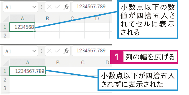 小数点以下の数値が勝手に四捨五入されてしまう