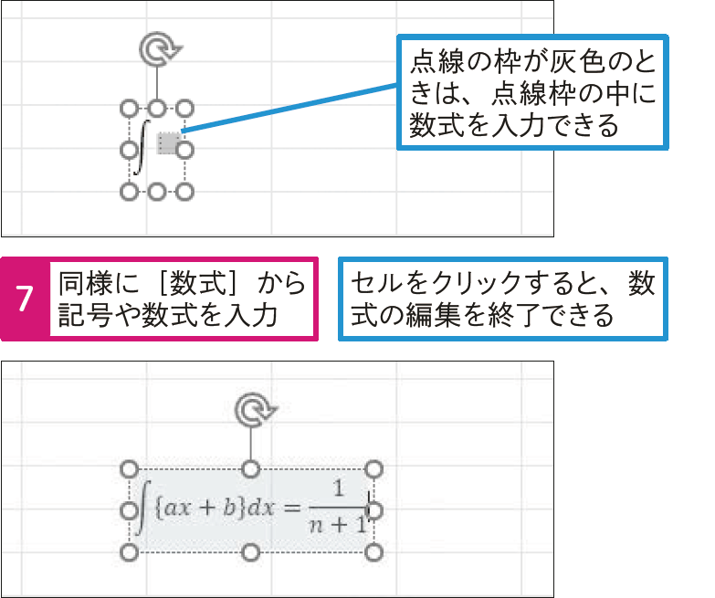 平方根（√）やシグマ（Σ）を使った数式を入力するには