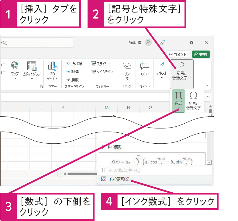 手書きで複雑な数式を入力できないの？