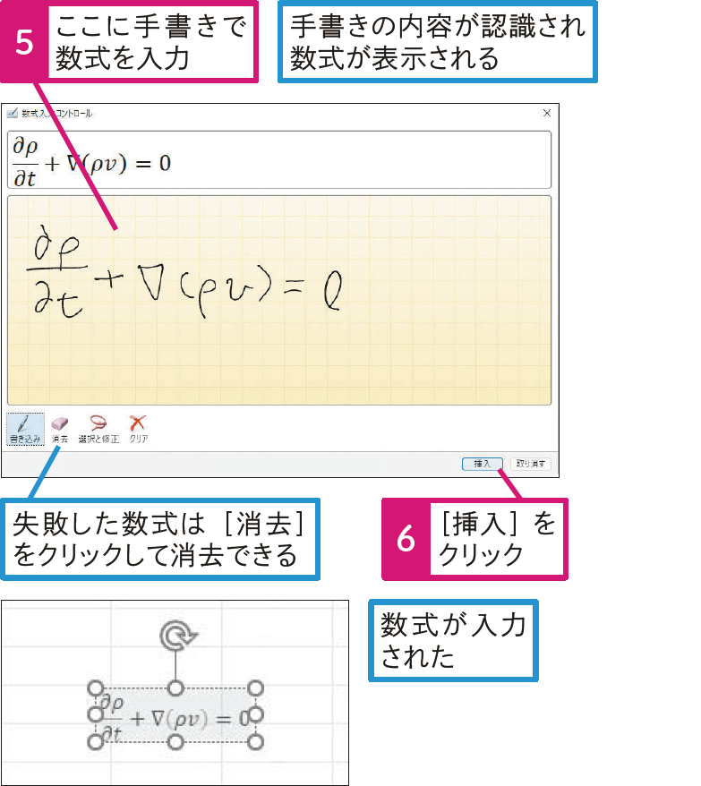 手書きで複雑な数式を入力できないの？