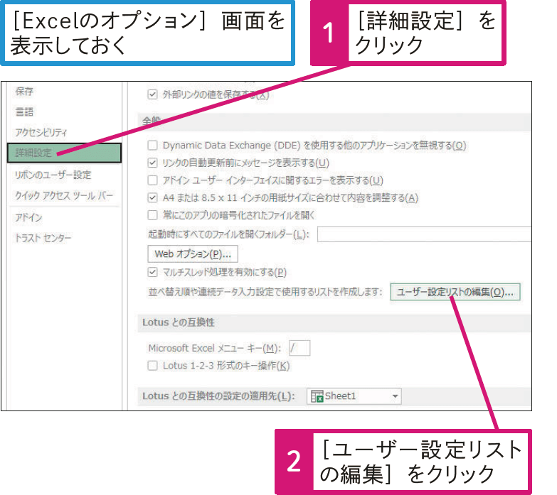  独自の連続データを入力できるようにするには
    