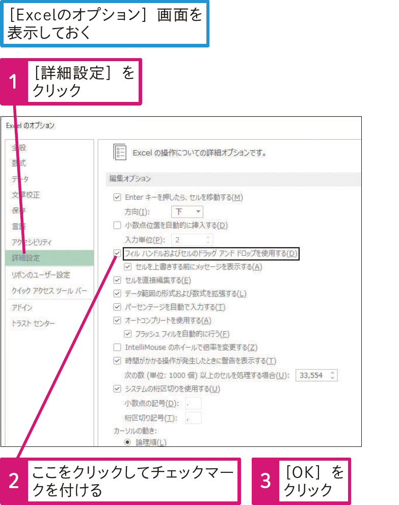  オートフィルを実行できないのはなぜ？