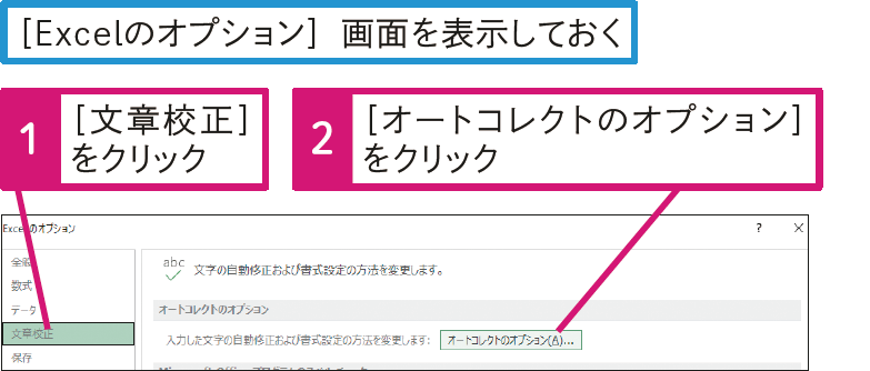 間違えて入力したスペルが自動で修正されるようにしたい