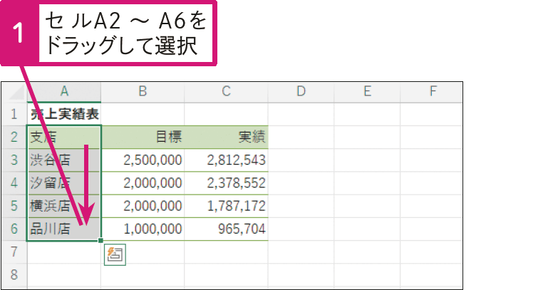 離れたセルを同時に選択できる？